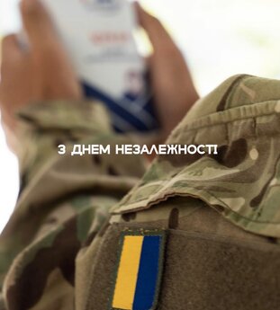 З Днем Незалежності, Україно!
