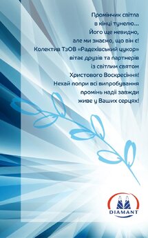 Вітаємо зі світлим святом Христового Воскресіння !